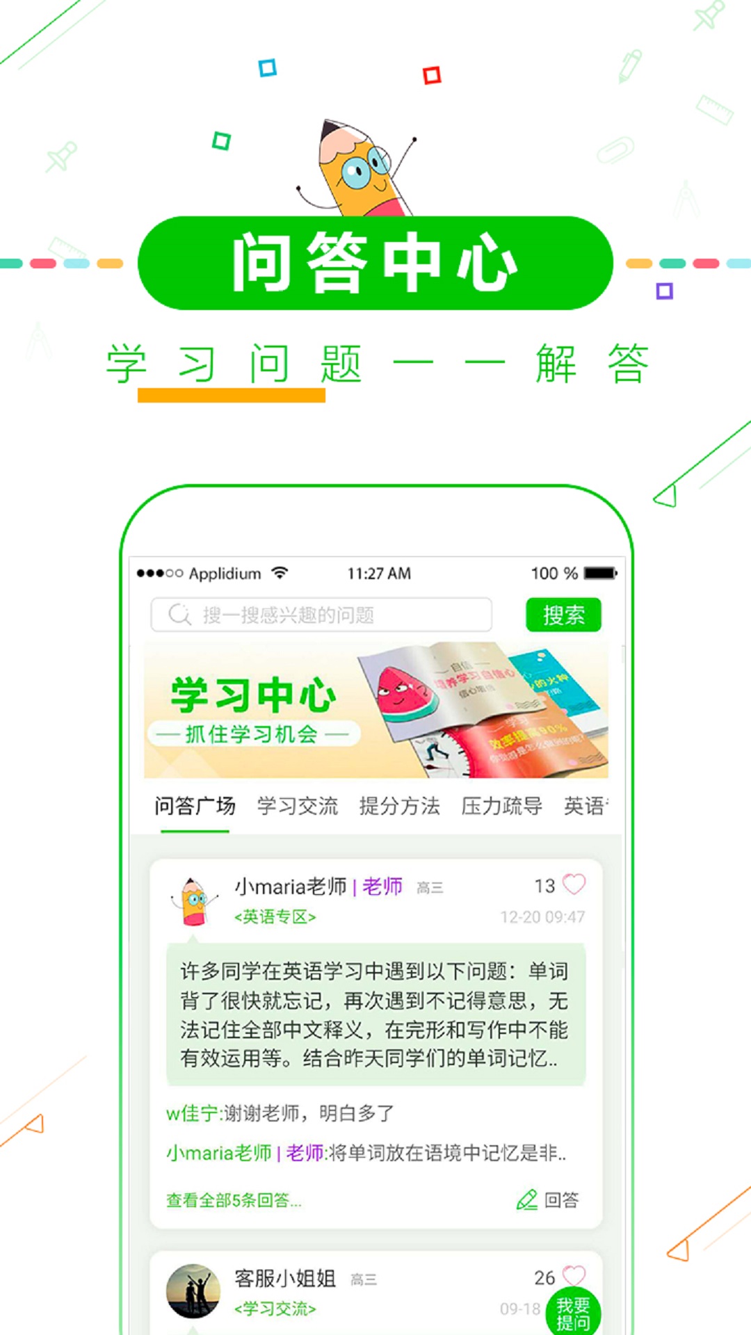 择校高考倒计时