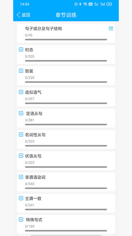 专升本易刷题题库截图