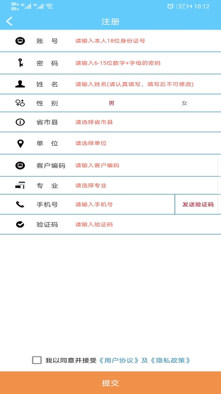 一路学截图