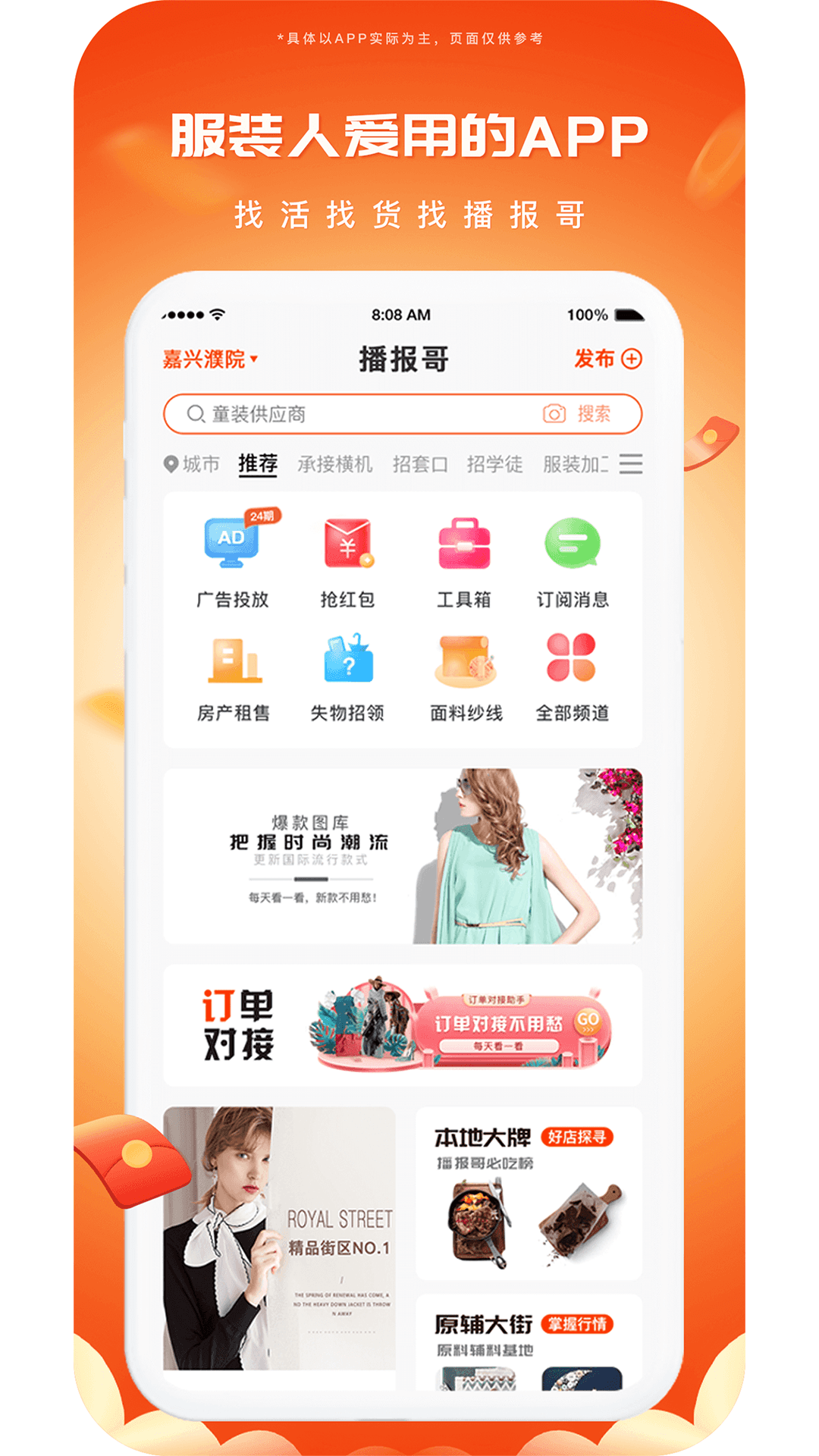 播报哥