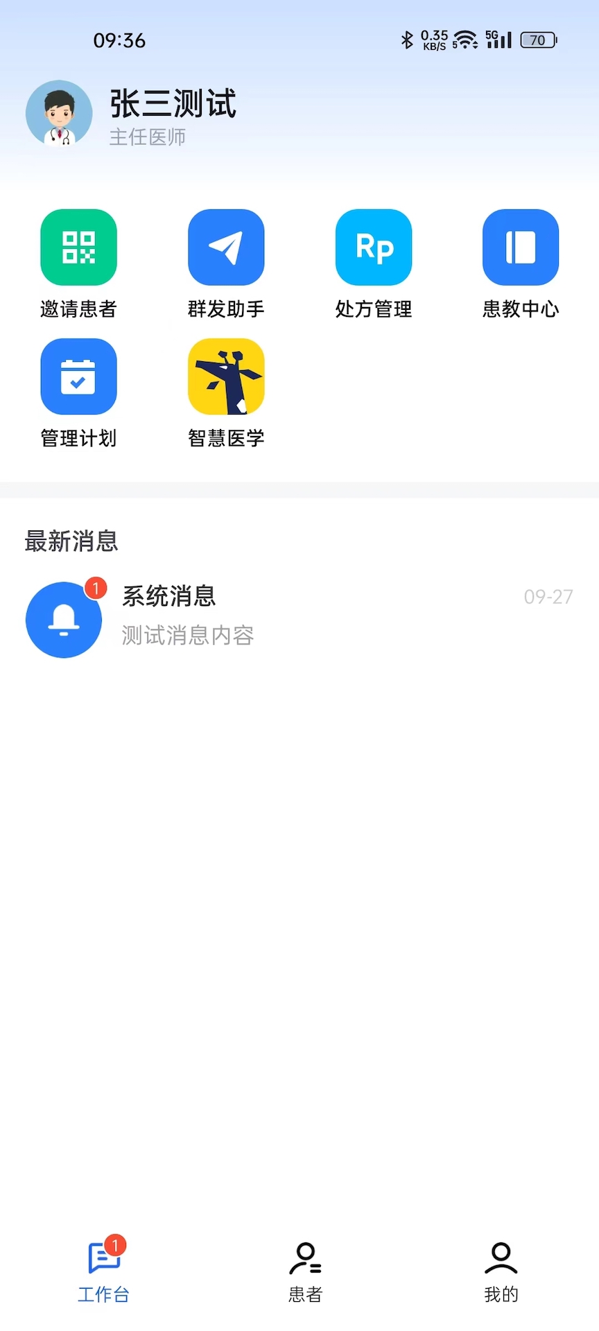 麦迪医加