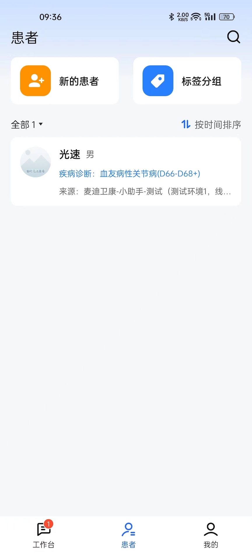 麦迪医加