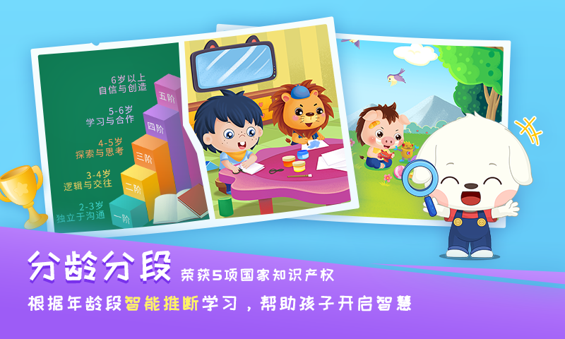 哆哆学堂截图