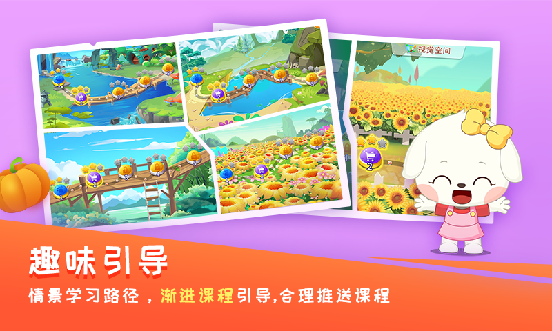 哆哆学堂截图