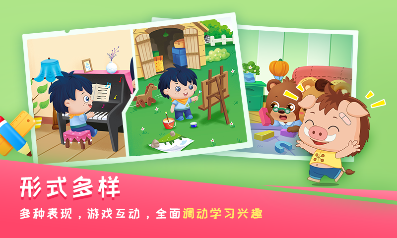 哆哆学堂截图