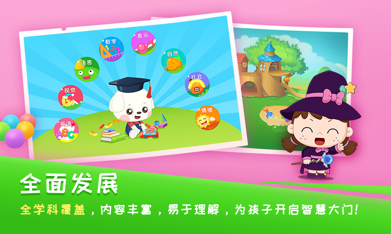哆哆学堂截图