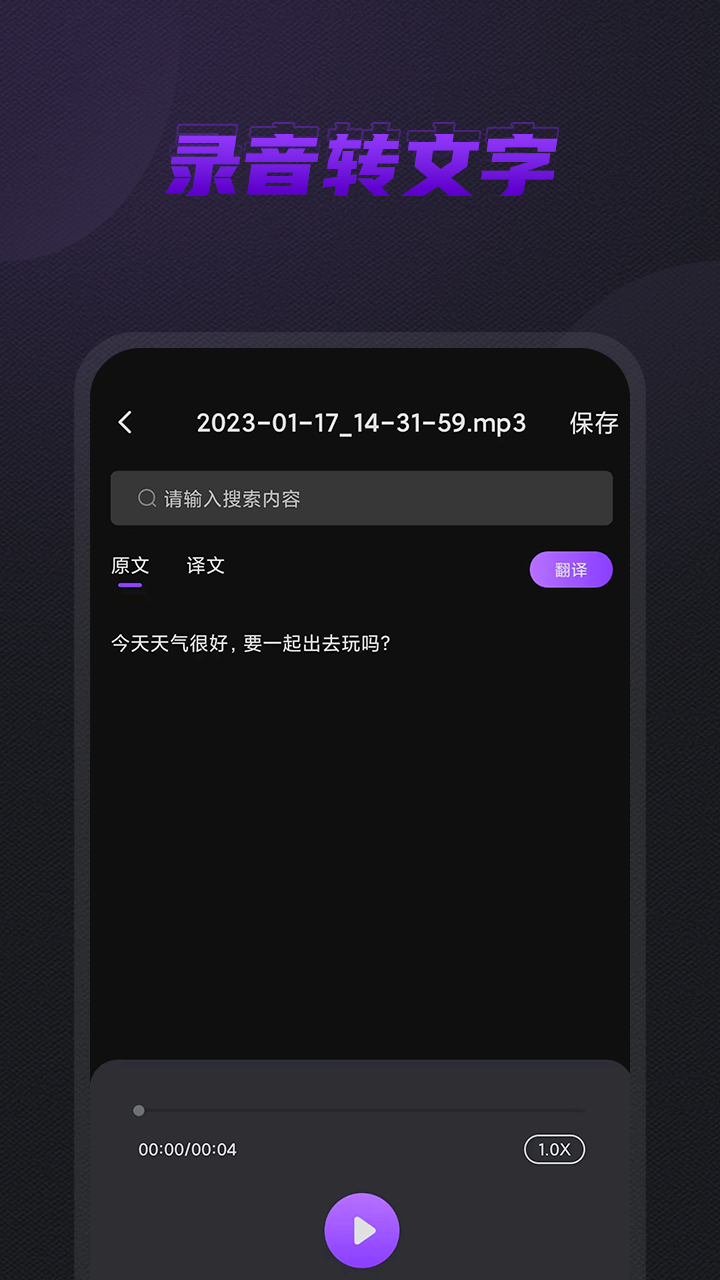 口袋录音机截图