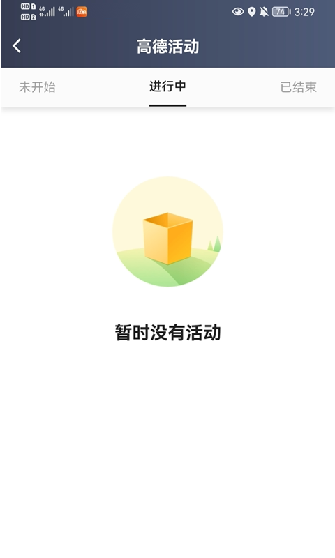 大象出行司机端