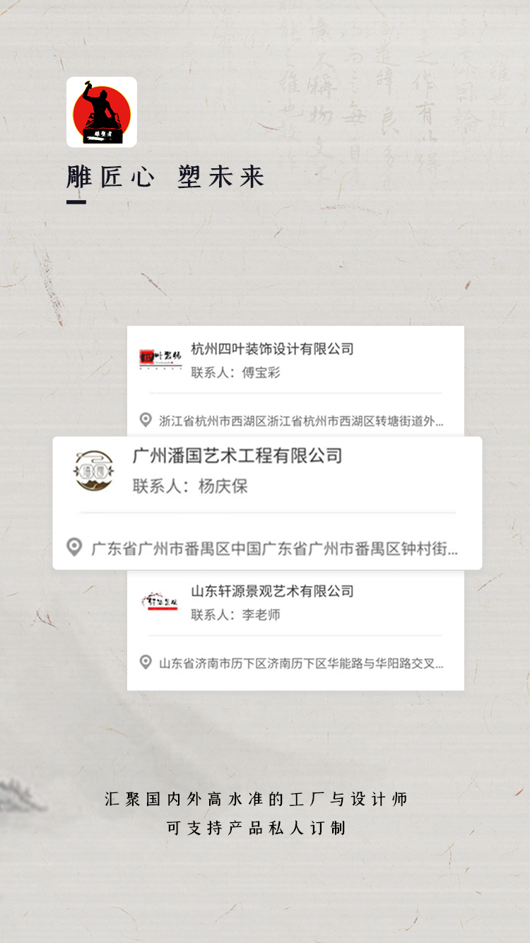 雕塑者截图