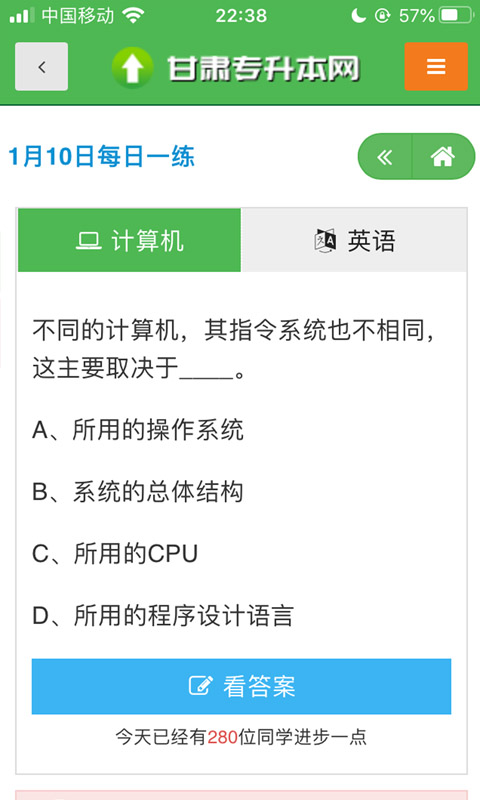 甘肃专升本网截图