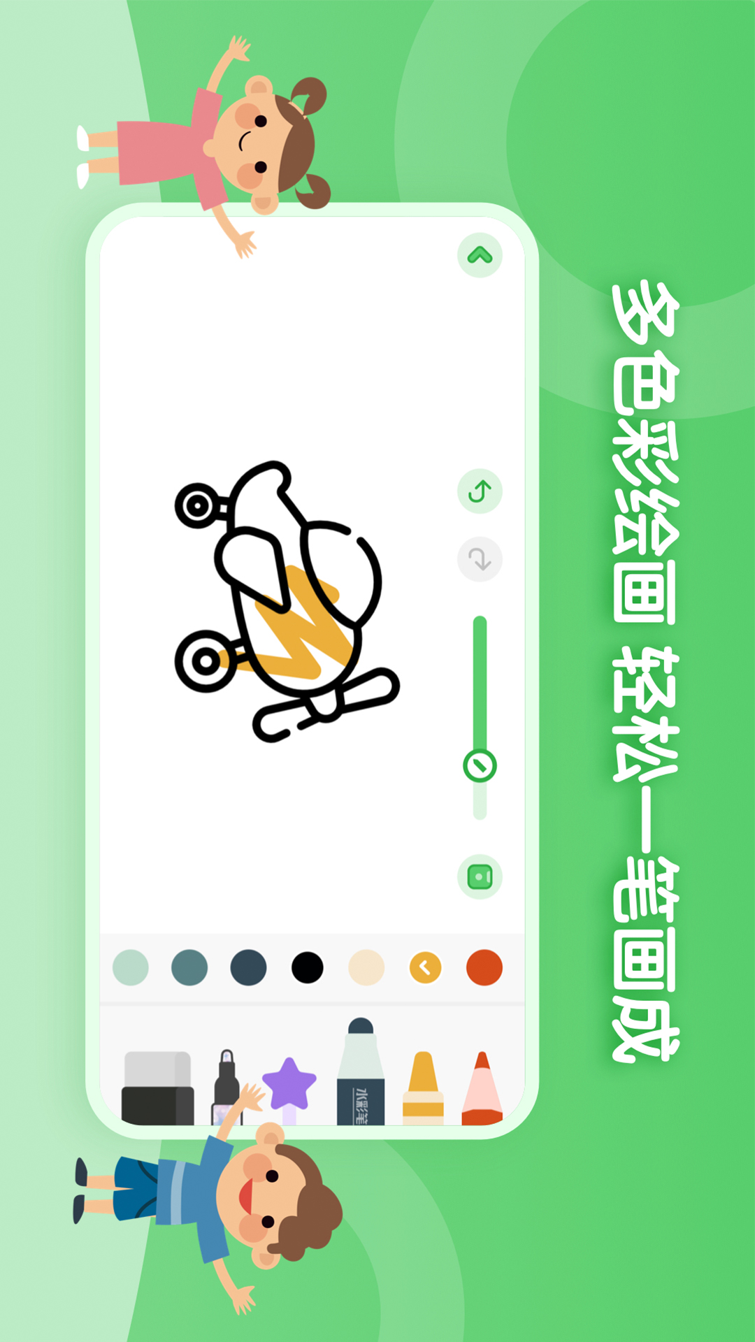 儿童简笔画画板