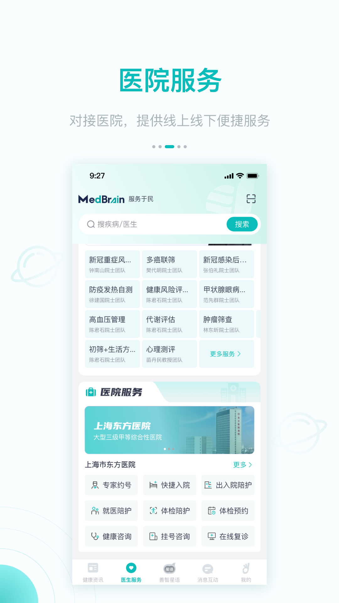大专家截图