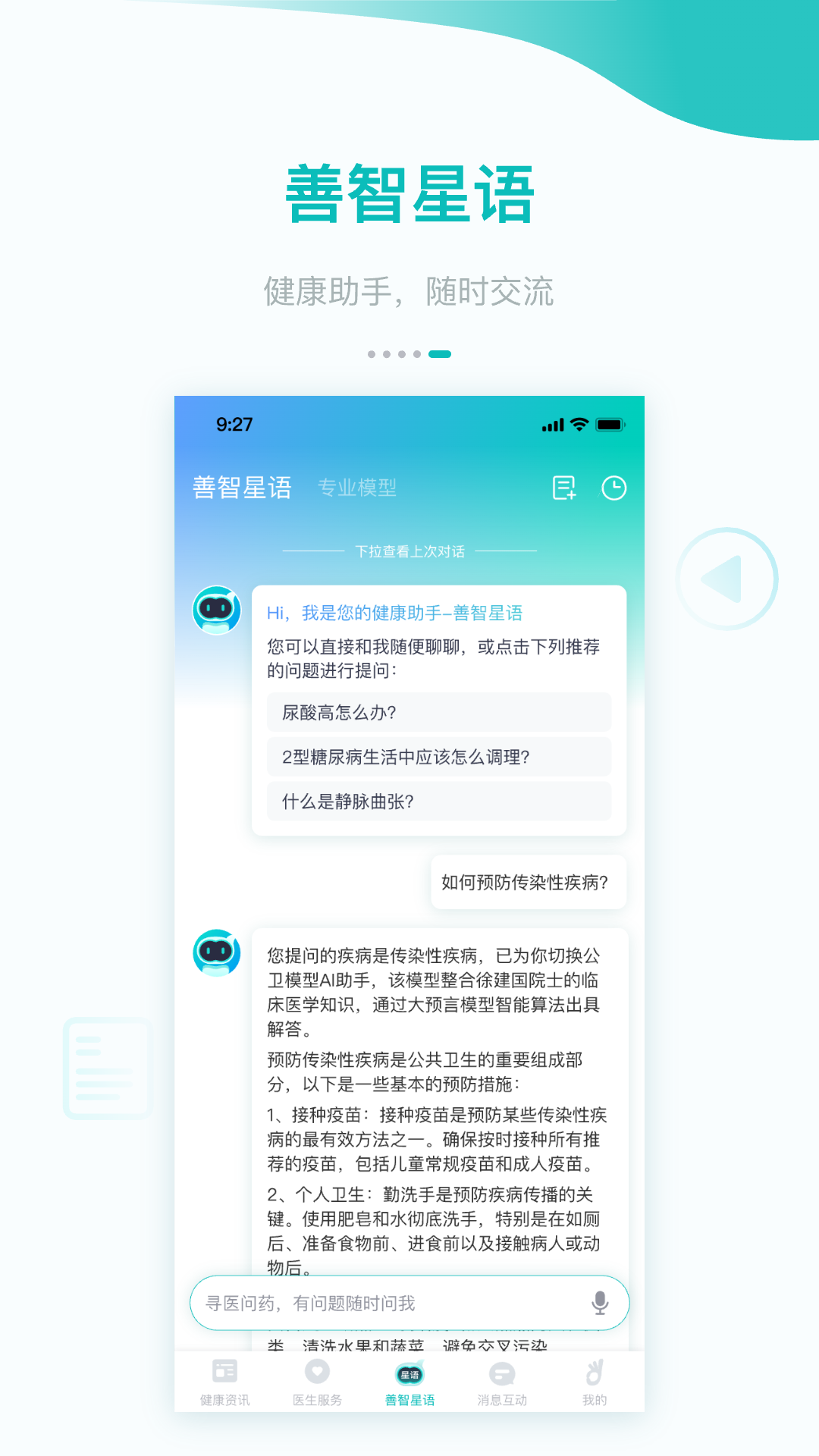 大专家截图