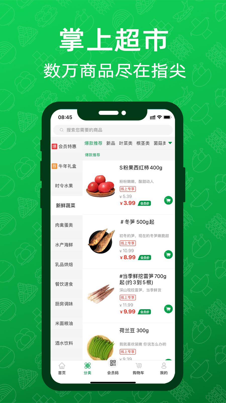 三江购物截图