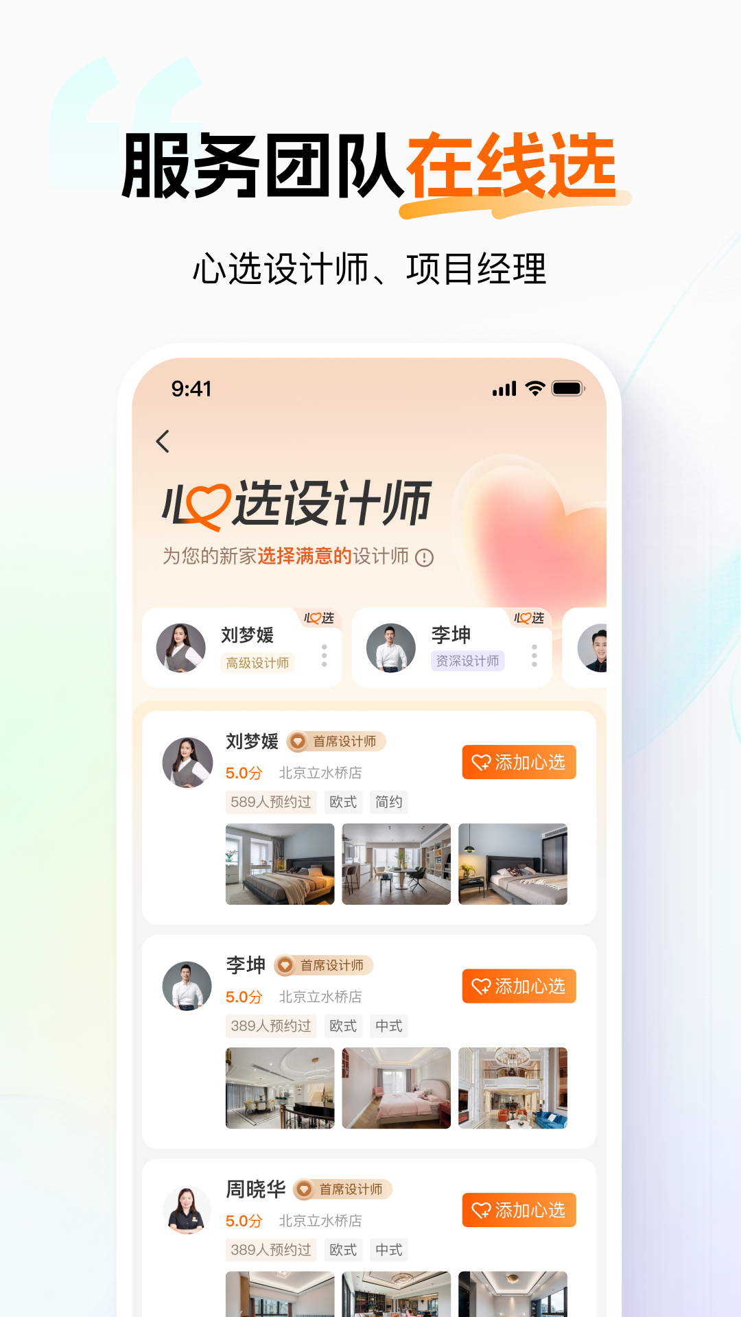 百安居网上商城截图