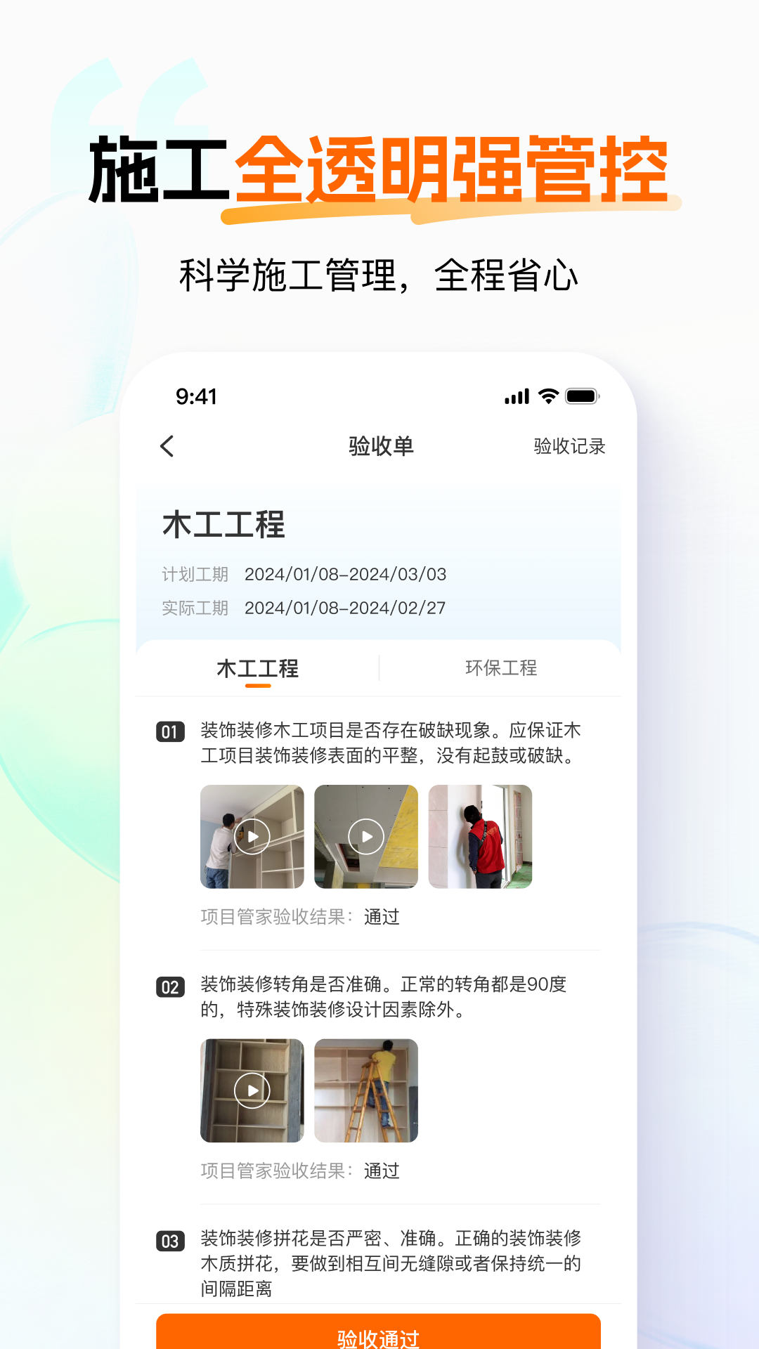 百安居网上商城截图