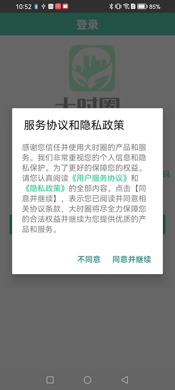 大时圈