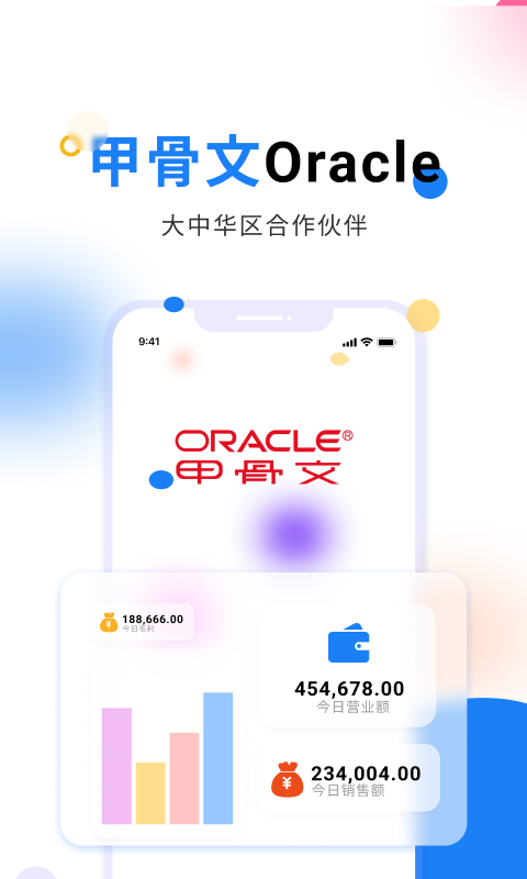 北斗库存管理截图