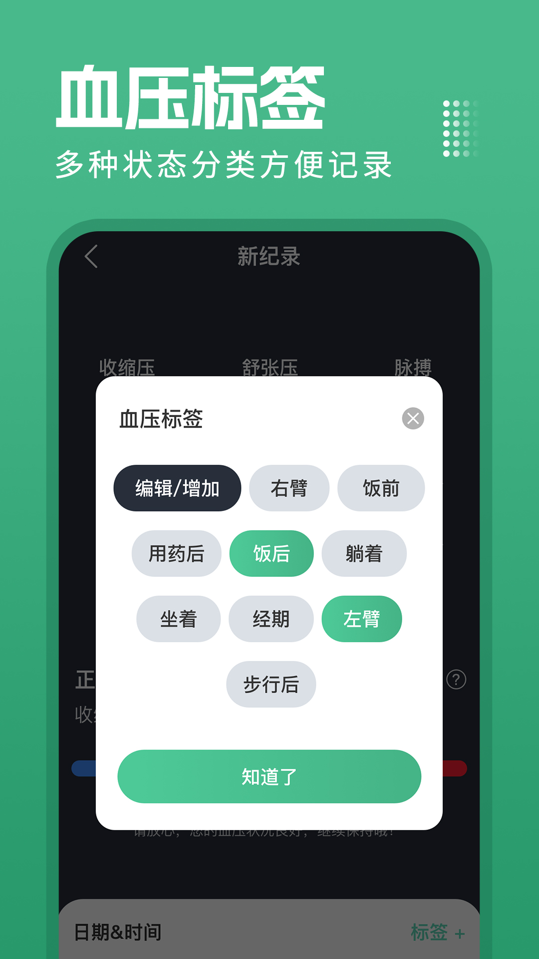 血压计