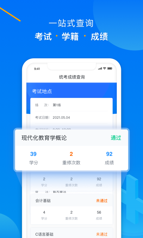 学起plus截图