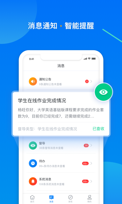 学起plus截图