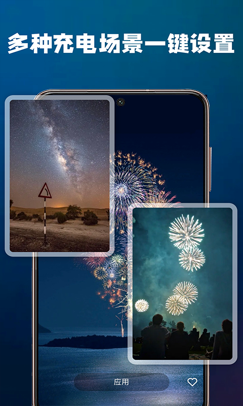充电酷截图