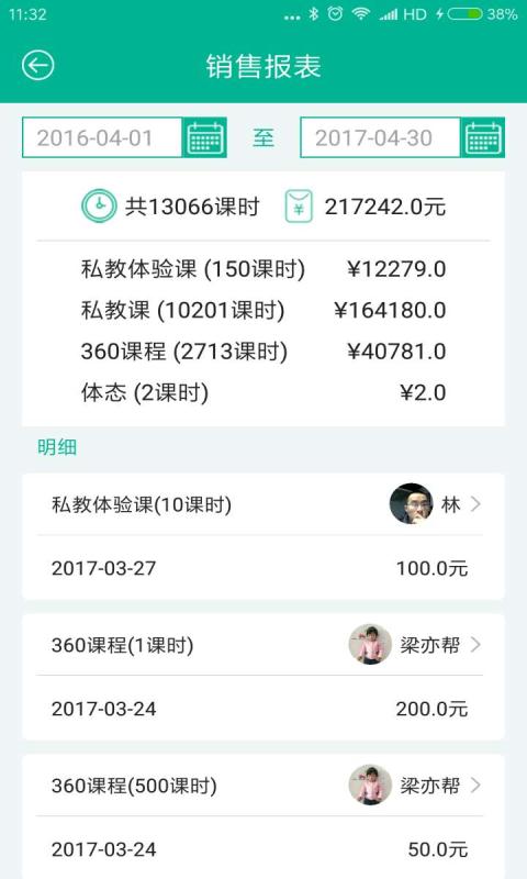 菠菜教练
