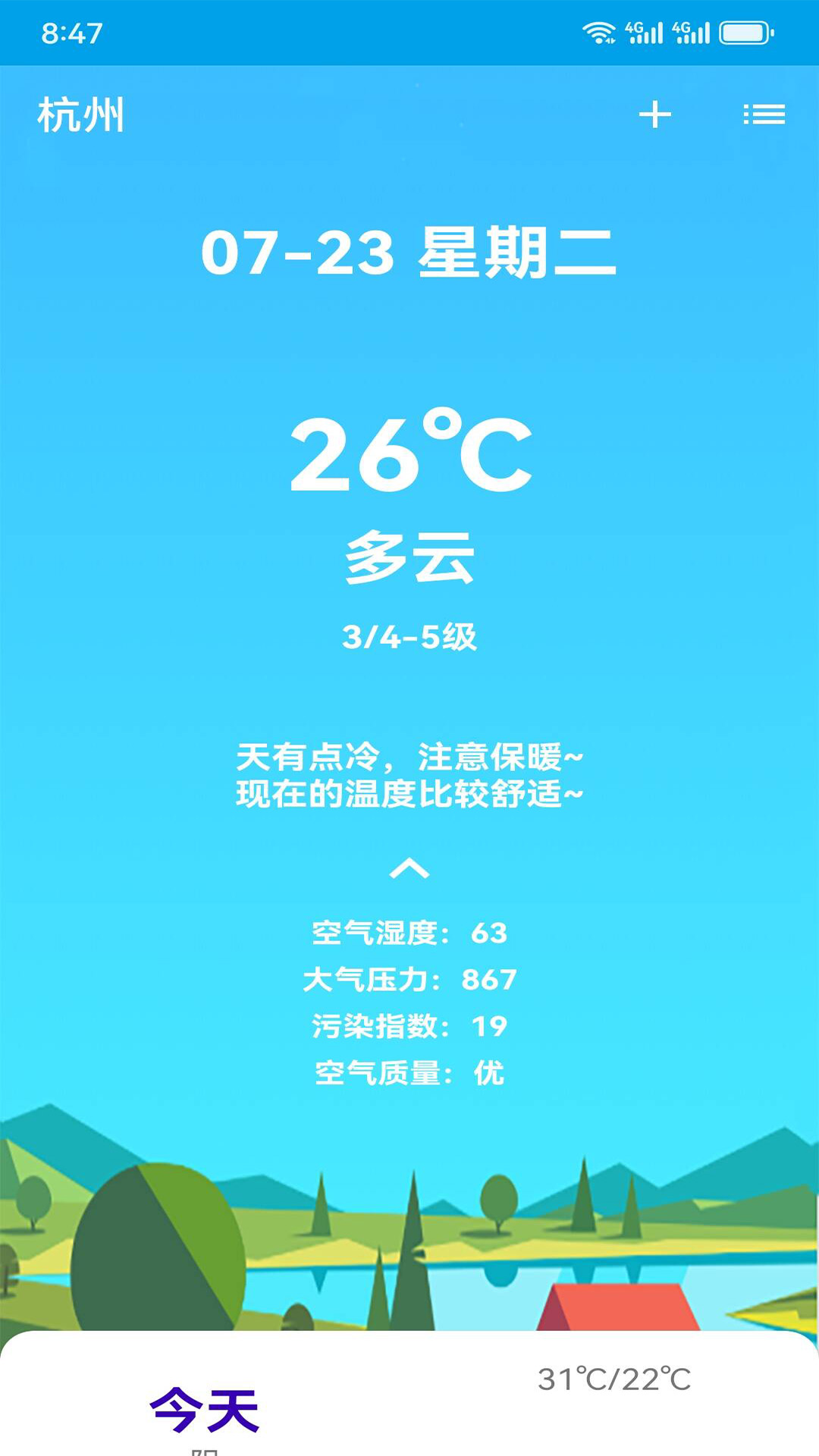 五日天气预报