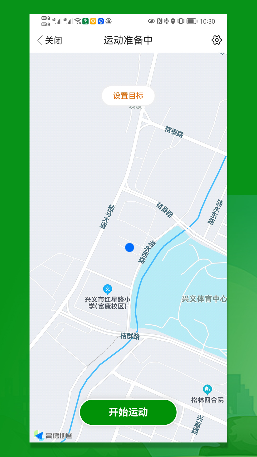 健步圈截图