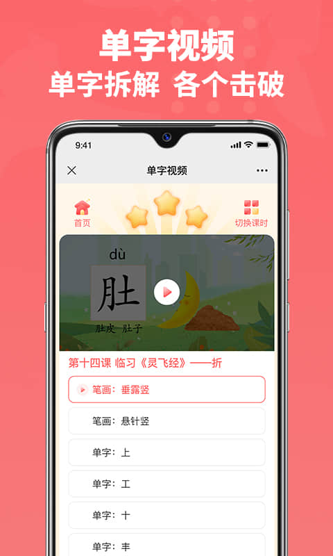 六品书院截图