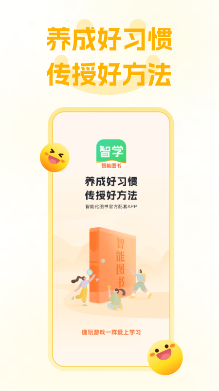 五好优学截图
