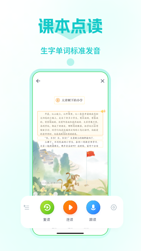 五好优学截图