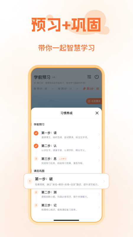 五好优学截图