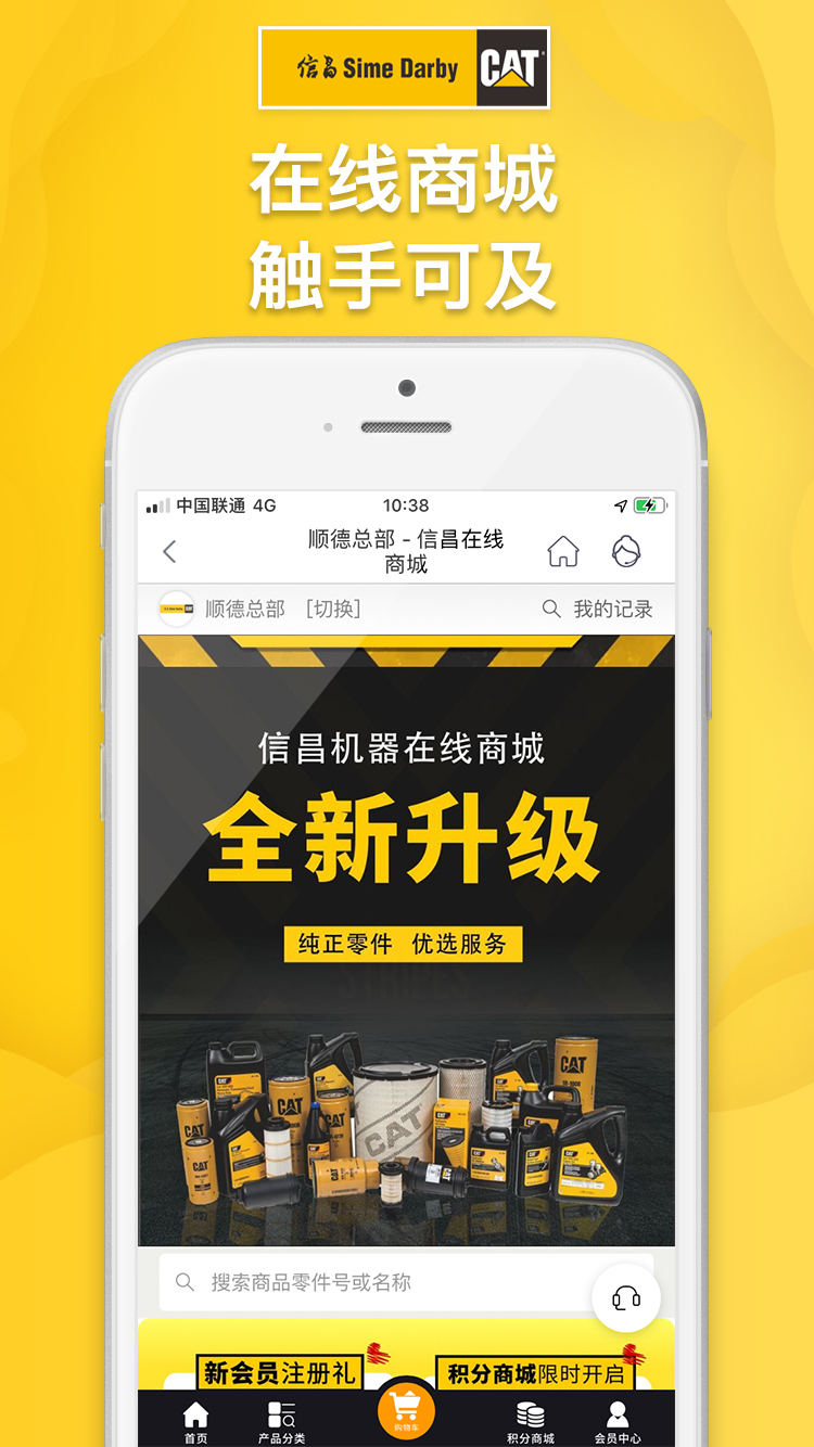 信昌机器截图
