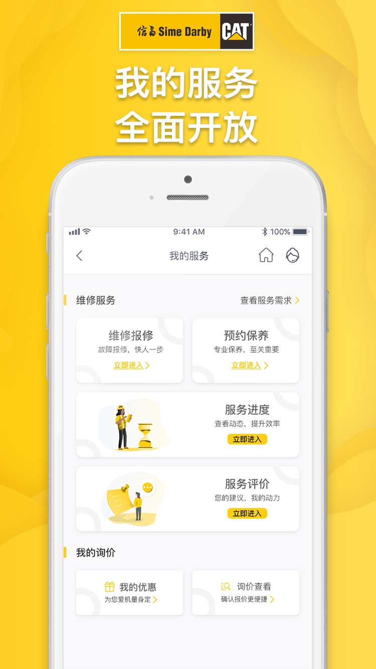 信昌机器截图