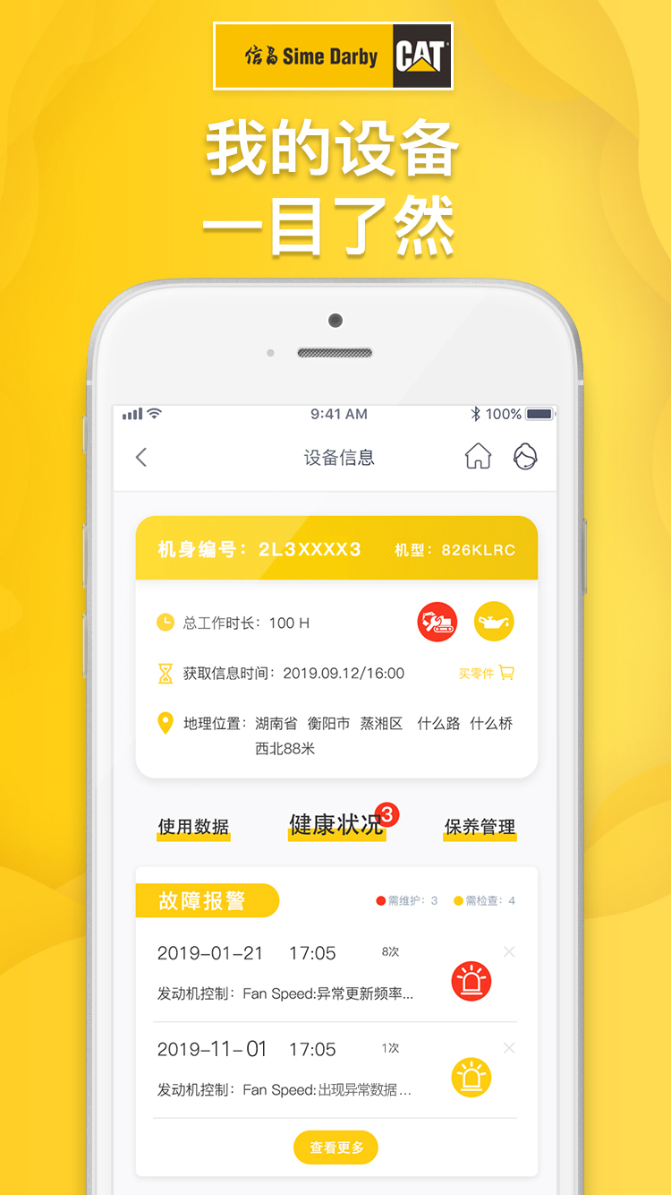 信昌机器截图