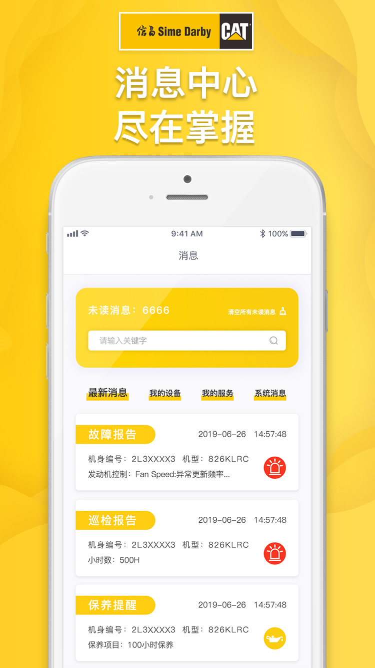 信昌机器截图