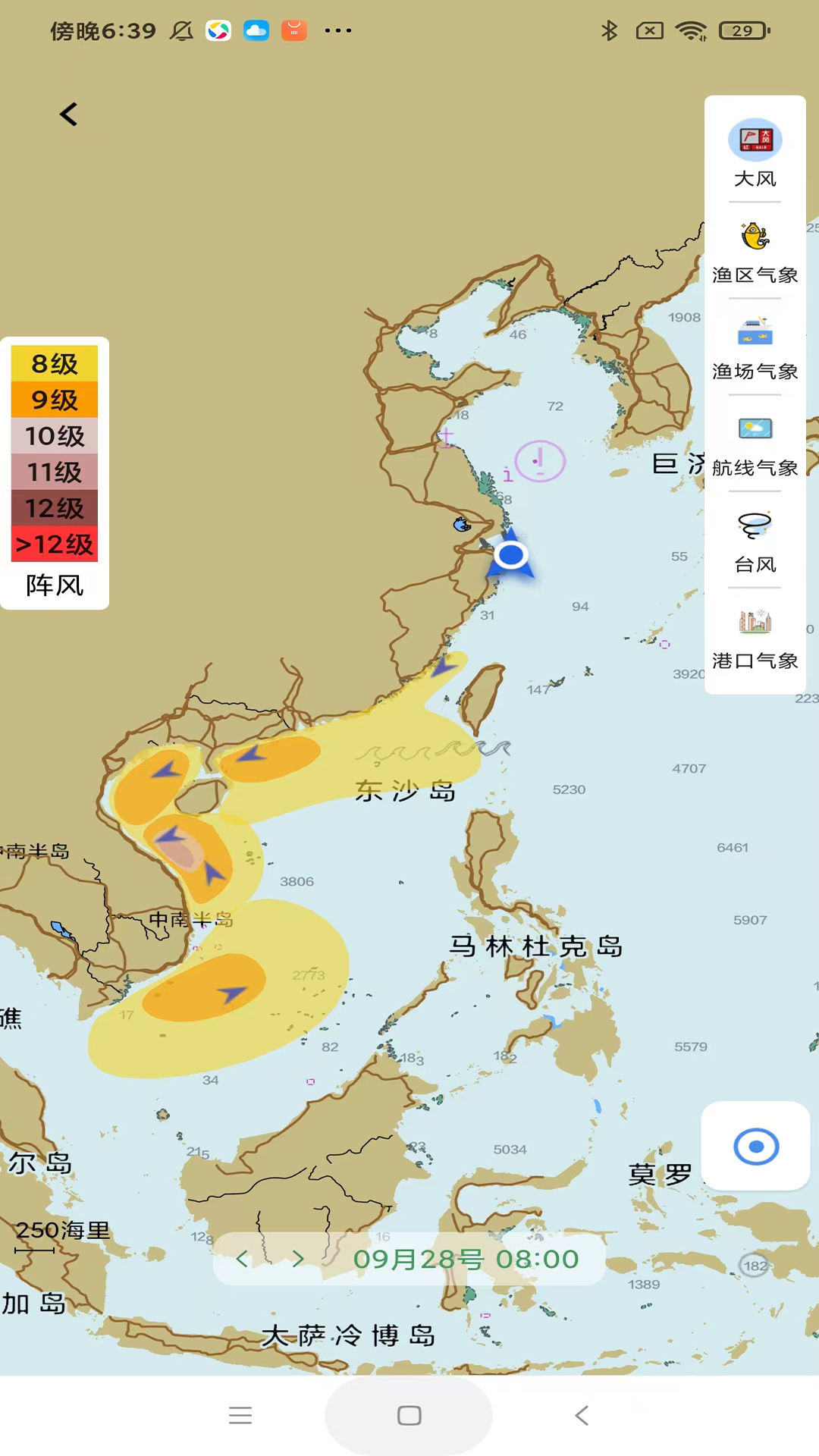 海e行智慧版