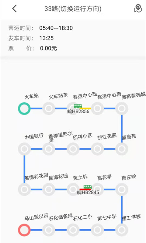 胶州公交E出行截图