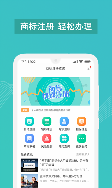 商标注册查询系统