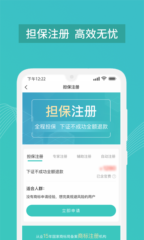 商标注册查询系统