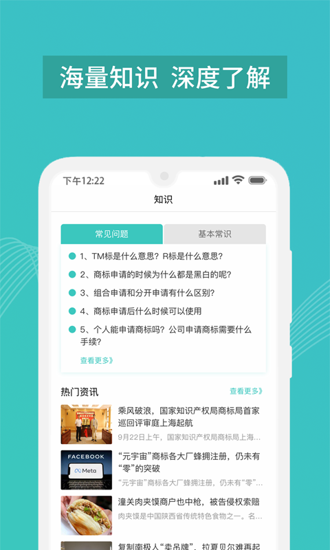 商标注册查询系统