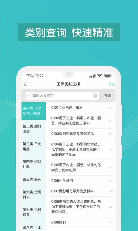 商标注册查询系统