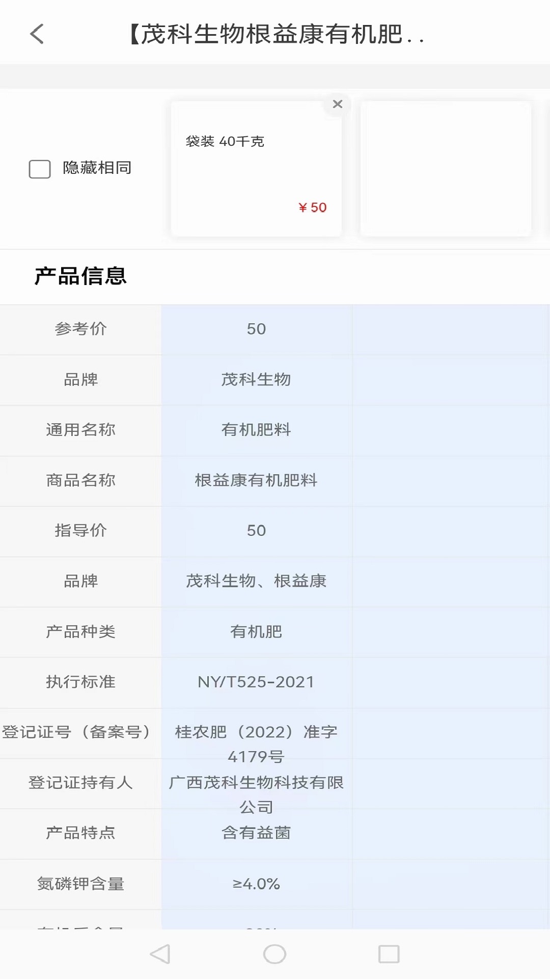 耕种帮种植网
