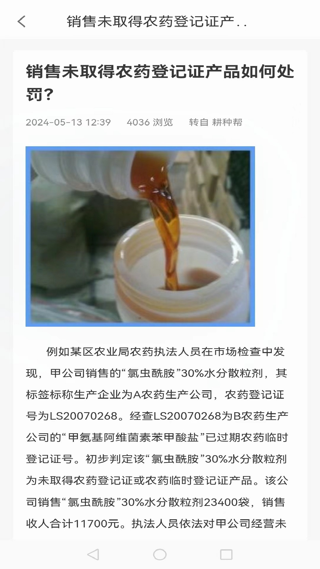 耕种帮种植网