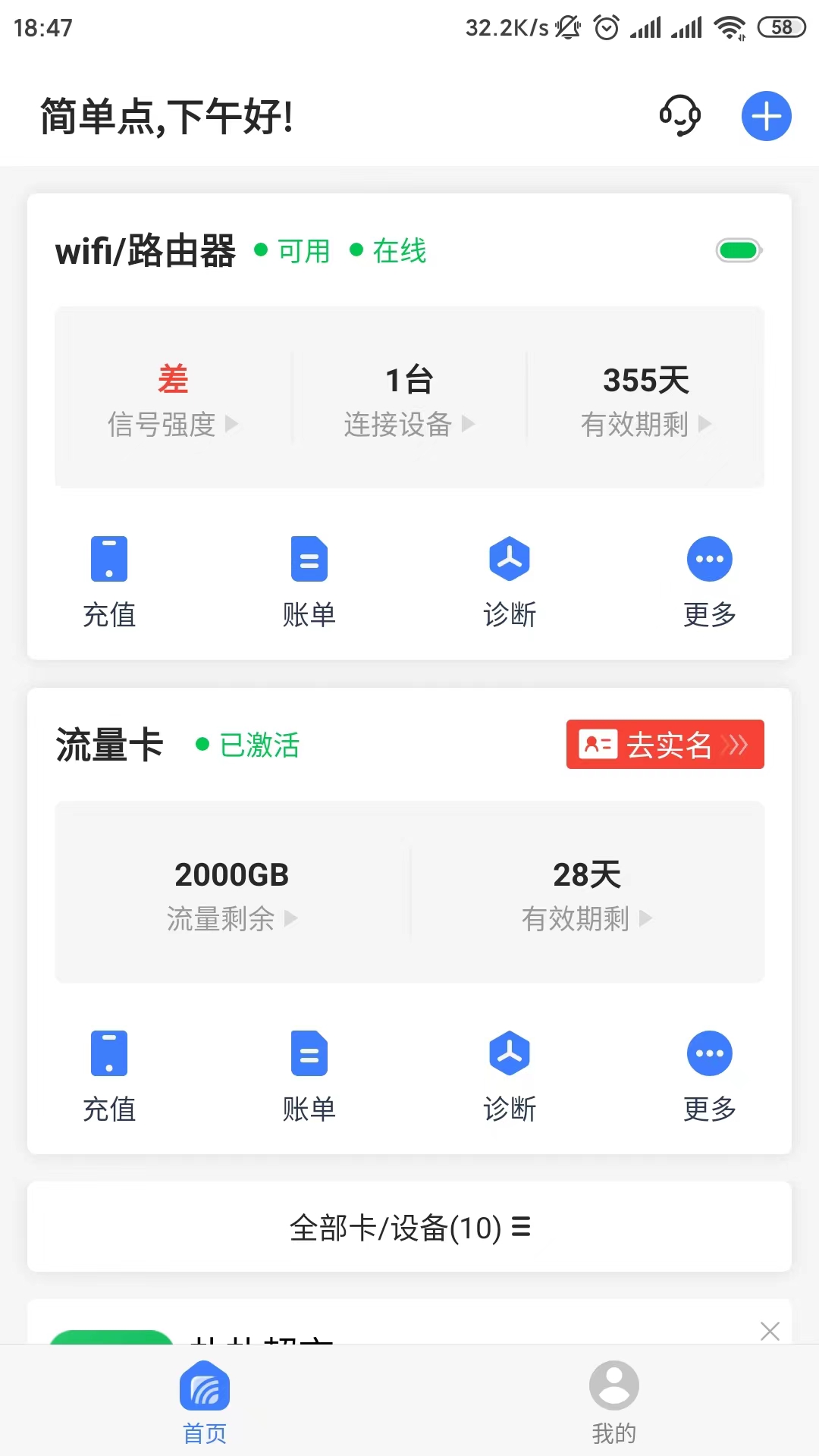 小亿家