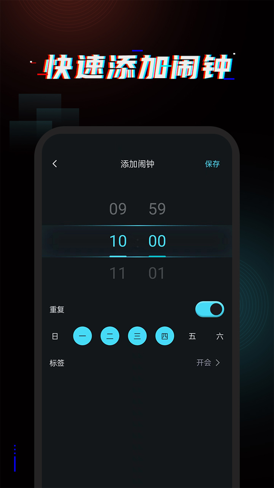 起床闹铃