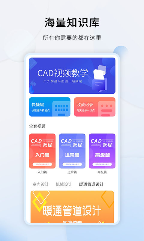 天正CAD截图