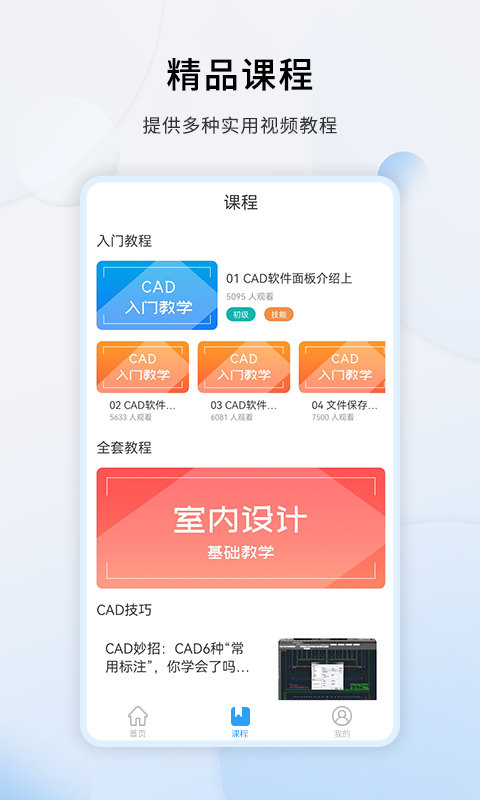 天正CAD截图