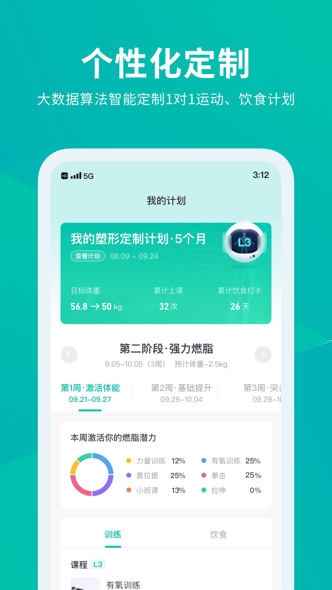 懒人易健截图